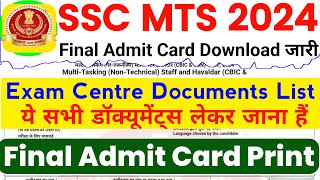 SSC MTS Exam Centre Documents 2024  SSC GD Final Admit Card Download 2024  MTS Exam Documents [upl. by Irianat]