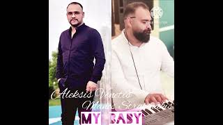 Aleksis Venetis Manos Stratinakis Eisai To Mwro Mou MY BABY 2k23 New Official Single [upl. by Emee633]