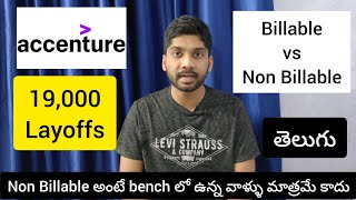 Accenture Layoffs Telugu  Billable Non Billable in IT industry  Accenture 19000 Layoffs [upl. by Kenison]