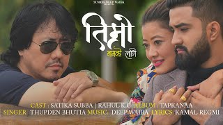 Timro Naam Ko Laagi Thupden Bhutia Official Music Video [upl. by Acinoryt]