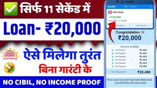 NO CIBIL 20000 LOAN APPROVED  NEW FAST APPROVAL LOAN WITHOUT INCOME PROOF  ✅BEST LOAN APP 2024 [upl. by Aciret]