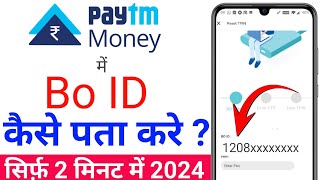 How To Find BO ID In Paytm Money  Paytm Money BO ID kaise banaye [upl. by Rebmetpes]