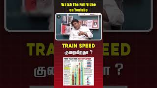 TRAIN SPEED குறைகிறதா   indianrailways vandebharatexpress [upl. by Emersen]