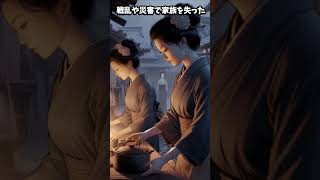 「身分制度や女性の職業選択が限られた時代雑学」＃shorts＃雑学＃大昔女性の職業選択＃昔の身分制度＃歴史 [upl. by Elianore]