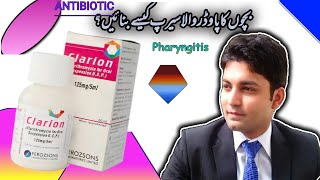 Clarion Syrup  Dr Zain the Healthier Pakistan [upl. by Selohcin]