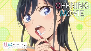 TVアニメ「疑似ハーレム」ノンクレジットOP映像 ／ ゴホウビ「ブラウス」 [upl. by Cryan91]