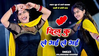 लाल सूट मे लगे पटाका साडी मे छोरी बंब  Laal Suit Me Lage Pataka Song  Balkrishan Kardam [upl. by Higgins]