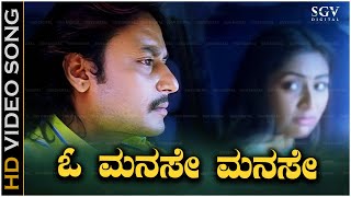 O Manase Manase Song  With Kannada Lyrics  Darshan  Kunal Ganjawala  Gaja Movie Songs [upl. by Abocaj863]