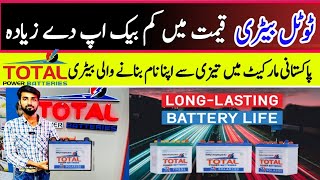 Battery price in Pakistan 2024  Tubular battery price in Pakistan  Total power battery [upl. by Ise]