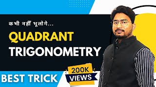 Easy Concept of Quadrants Trigonometry formula with full details in Hindi  Mathematical Guruji ✔️✔ [upl. by Yetsirhc]