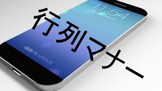 iphone6 発売 行列で 割り込み 麻雀 ？ 中国モラル？？ [upl. by Ennovy]