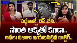 Dr Poojitha About Vishakapatam 15 Years Girl News  SumanTVEntertainment [upl. by Bock918]