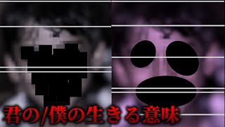 どれだけ逃げても、僕は僕を見ているよ。【SCP3786JP】【ゆっくりSCP解説】 [upl. by Nivel]