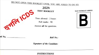 icds question paper hooghly 2024  icds exam preparation 2024  icds exam preparation 2024 [upl. by Primrosa]