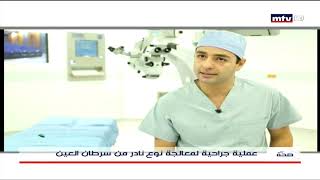 Brachytherapy for Uveal Melanoma Lebanon’s First Experience [upl. by Tufts577]