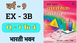 बहुपद का गुणनखंड Ex 3B  Q 1 To 4  Class 9th Maths Chapter 3  Bharti Bhawan  Bihar Board NCERT [upl. by Moreen]