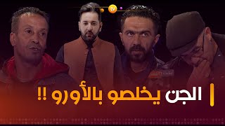 من أكثر القصص غرابة جن يتعاملون بالعملة الصعبة   عشت وشفت  العدد كاملا [upl. by Travus]