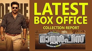 Masterpiece Malayalam Movie Box Office Collection Report [upl. by Annert]