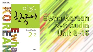 Ewha Korean 22 Audio [upl. by Fillender435]