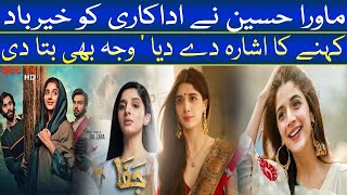 Why Actress Mawra Hocane Decided To leave Acting And Pakistan I Mawra Hocane Latest Drama [upl. by Vod]