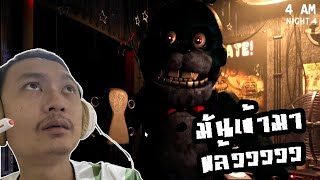 เฟรดดี้แม่มเดินไว ผมจะไปตายคืนไหนFive Nights at Freddys Plus FNAF Plus 2 [upl. by Nnayllek]