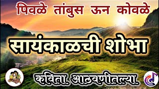 Marathi Kavita  Dur Manoryat  Kusumagrajs Poem Kavita Vachan By Mangesh Padgaonkar  Part 1 [upl. by Vashtia127]