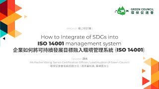 Webinar  Integration of SDGs into ISO 14001 management system [upl. by Klotz945]