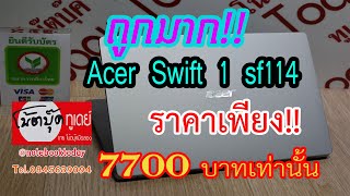 Acer Swift 1 sf114 cpu intel n5000 ram4g 14fhd [upl. by Hilton]