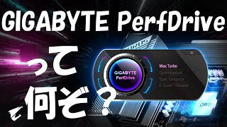 GIGABYTE PerfDrive ガイド  簡単 BIOS 設定で PC 性能最適化｜AORUS 101 自作パソコン [upl. by Roarke]