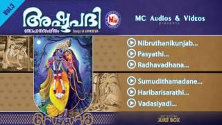 Ashtapathi Vol 3  Malayalam Devotional Album  Audio Jukebox [upl. by Jarad]