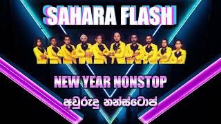 Awurudu Nonstop Sahara Flash අවුරුදු නන්ස්ටොප්  සහරා ෆ්ලෑෂ් [upl. by Jade412]