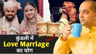 LOVE Marriage ka Yog hai   Unlock Numerology [upl. by Retsbew]