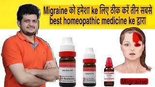 Top 3 Powerful Homeopathic Medicine for Migraine [upl. by Ayek]