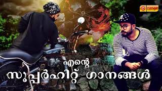 Ajmal Cheruthala Jukebox 2018  New Album Songs [upl. by Sirhc]