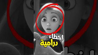 اخطاء صادمة في فيلم رابونزل 👱‍♀️❌  Tangled 8 [upl. by Lerud129]