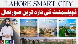 Lahore Smart City  Latest Development Update  Informative Video  7 October 2024 [upl. by Ajidahk]