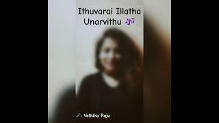 Idhu Varai Illatha Unarvithu Song lyrics  goa  Yuvan Shankar Raja  jai [upl. by Aicilet904]