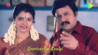 Seerivarum Kaalai  Kalaiyan Varaanda song [upl. by Ylrebme]