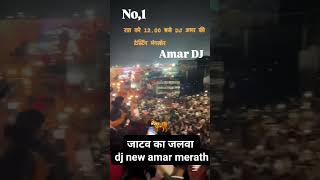 new amar dj song play [upl. by Anom]