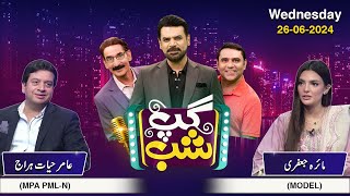 Gup Shab  Amir Hayat Hiraj amp Mayra Jaffari  Vasay Ch  Iftikhar Thakur  Full Program  SAMAA TV [upl. by Lasorella]