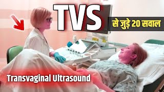 tvs ultrasound kya hota hai  tvs ultrasound  Dr tarun [upl. by Bannon513]