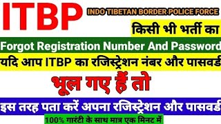 ITBP Password Kaise Reset Kare  ITBP Forgot Password  ITBP Password Forgot  ITBP Password Reset [upl. by Ettezoj]