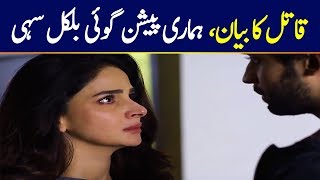 Cheekh Episode 7 Promo Teaser Review  ARY Digital Drama [upl. by Bubalo947]