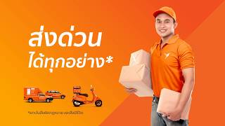 LALAMOVE ลาลามูฟ ส่งด่วนได้ทุกอย่าง [upl. by Oiuqise]