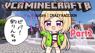 【VCR Minecraft β】マイクラだけどMMO  part2 VCRマイクラ【アキロゼホロライブ】 [upl. by Charpentier]