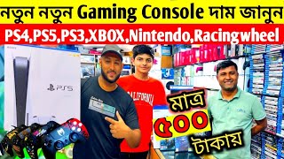 Used PS4PS5PS3Nintendo SwitchXbox Update Price🔥PS4PS5 Price in Bangladesh🔥PS4 Price In Bd 2024🔥 [upl. by Ahsito]