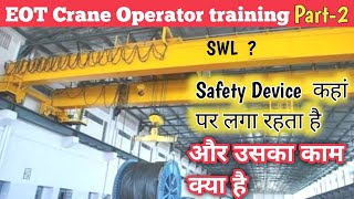 Eot Crane Operator Training Part 2  Crane में किया किया Safety डिवाइस होता है  Overhead Crane [upl. by Nollek412]