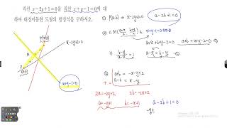 고1 평행이동과 대칭이동 직선을 직선에 대칭이동하는 두가지 문제풀이 327478 [upl. by Otrebor895]