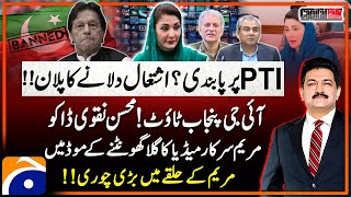 Ban on PTI  Elections 2024  Maryam Nawazs charge sheet against media  Capital Talk  Hamid Mir [upl. by Stormy]