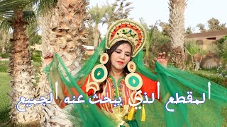 كيفاش كتجيكم الفنانة المقتدرة فاطمة تبعمرانت ؟؟ بكل صراحة  Fatima Tabaamrant [upl. by Aserehs122]